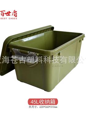 百世盾收纳箱军绿色加厚周转整理箱置物箱45L