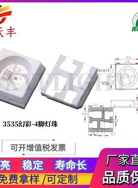 12mA/5v幻彩SMD3535幻彩灯珠3535幻彩贴片灯2813幻彩内置IC灯