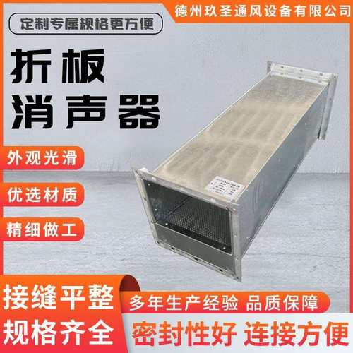 镀锌板静压箱风机降噪隧道方形折板式消声器管道阻抗微穿孔消声箱