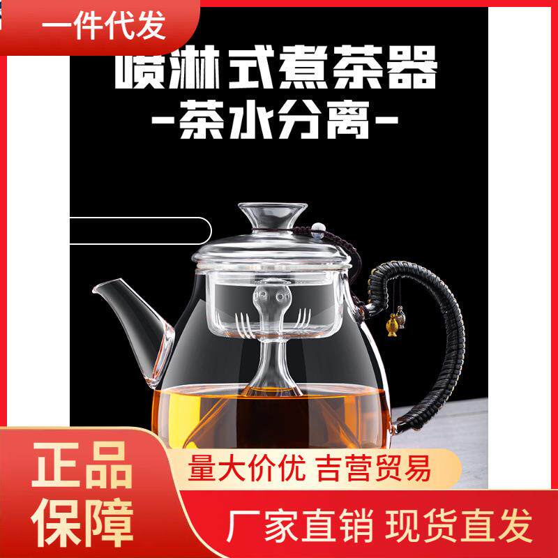 V45O2026新款耐高温玻璃茶壶泡茶家用单壶烧水蒸煮茶器电陶炉