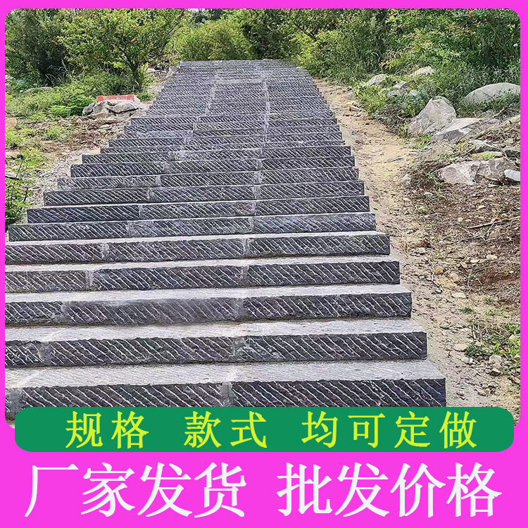 青石仿古防滑别墅庭院台阶石