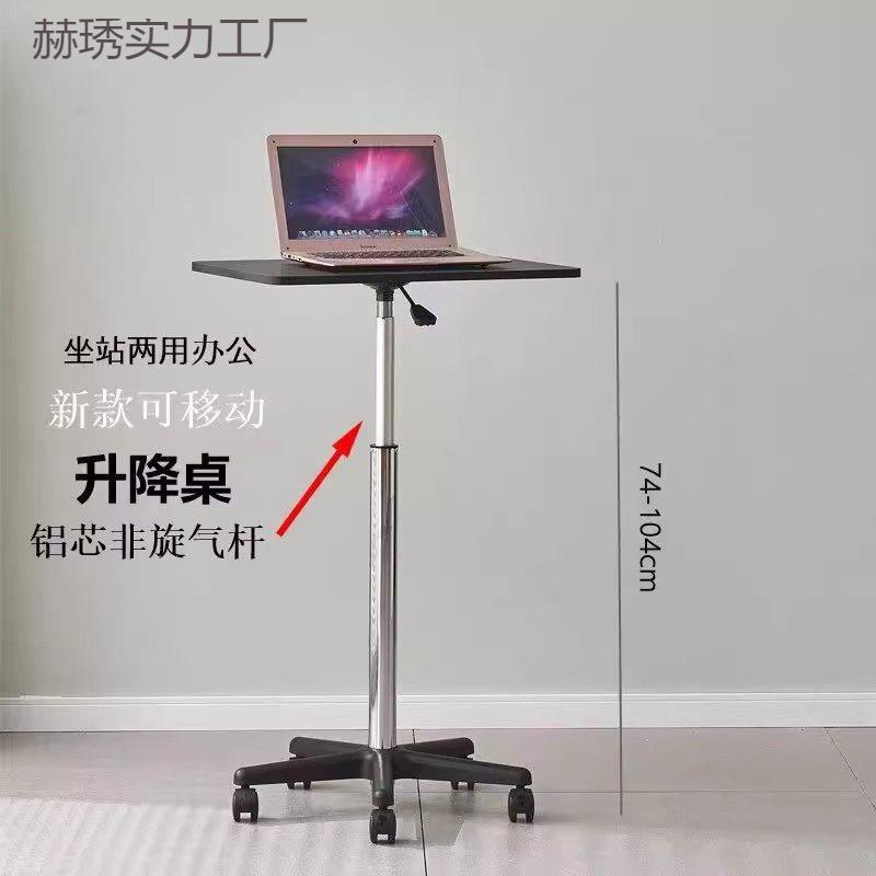 滑轮式小型工作台站立移动电脑办公书桌升降旋转小桌子床边桌