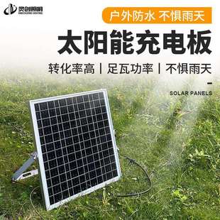 20w太阳能电池板自带蓄电池多晶硅玻璃光伏新款6v太阳能发电板