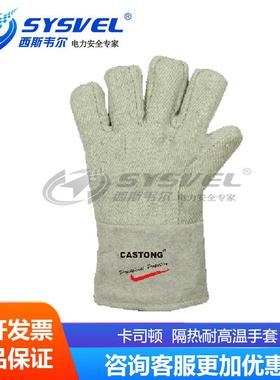 卡司顿GAAE25-34600度耐高温手套防切割隔热手套双面用