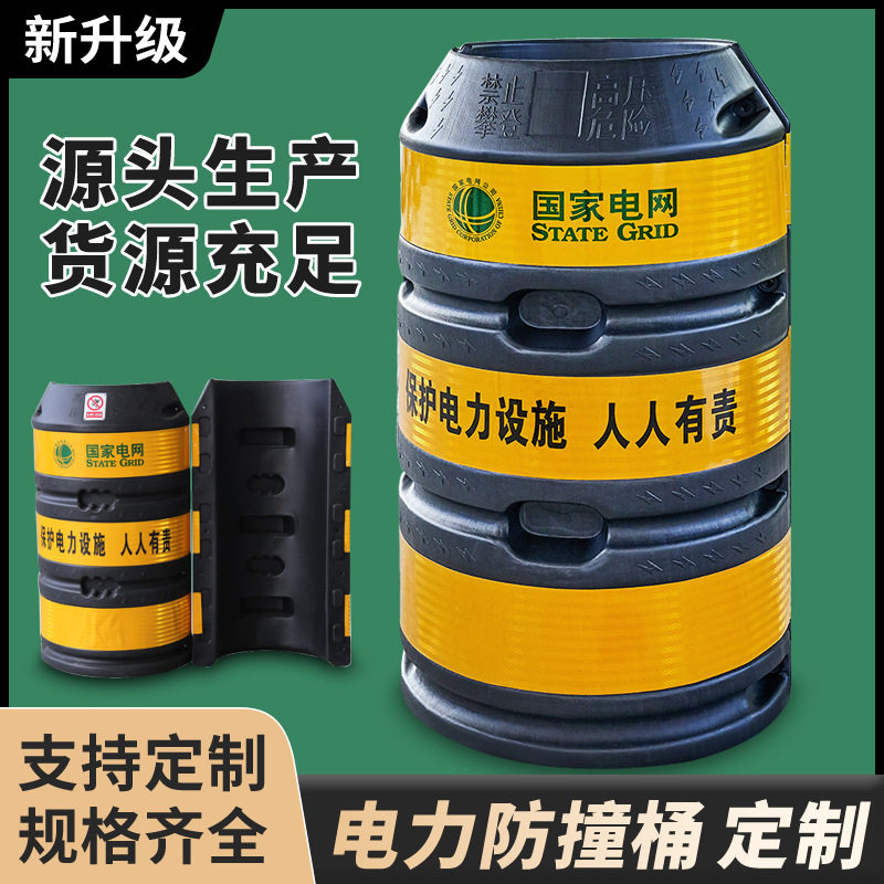 电线杆路灯杆防撞桶反光警示