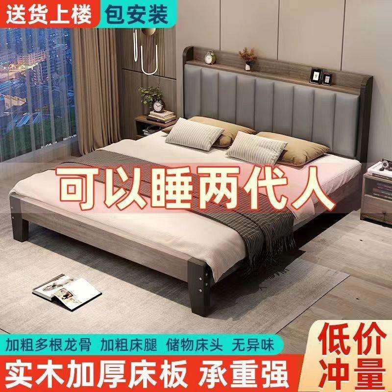 实木床家用小户型主卧大床1.2m单人床架双人1.8x2米现代简约1.5米