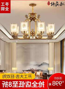 新中式吊灯客厅灯全铜灯风简约现代别墅卧室灯餐厅灯新款T018