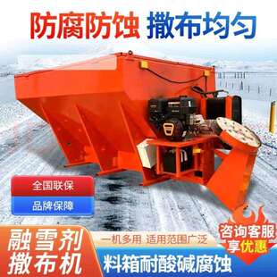 融雪剂撒布机路面融雪撒盐机道路洒盐机抛撒机车挂式除雪撒布机