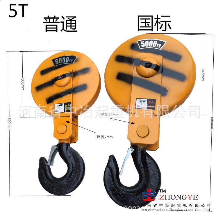 现货供应钢丝绳电动葫芦吊钩国标吊钩量大从优