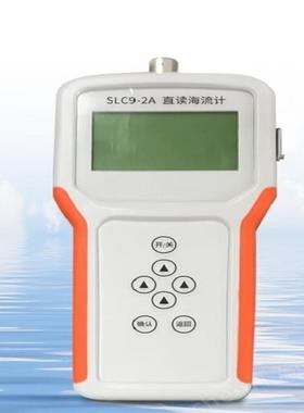 直读流向流速仪/流速流向仪/海流计/存储式海流计YK220-SLC9-2A