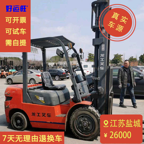 现货龙工2015年CPC3.5吨二节门架升高4.5米仓库工地柴油叉车