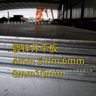 热镀锌板5毫米厚 热镀锌开平板3-10mm 镀锌板镀锌钢板6毫米