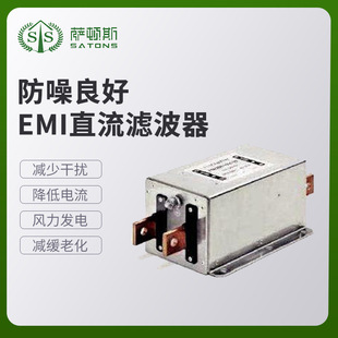 660V 频率元 EMI 电源滤波器压电晶体 件 EMC滤波器 萨顿斯