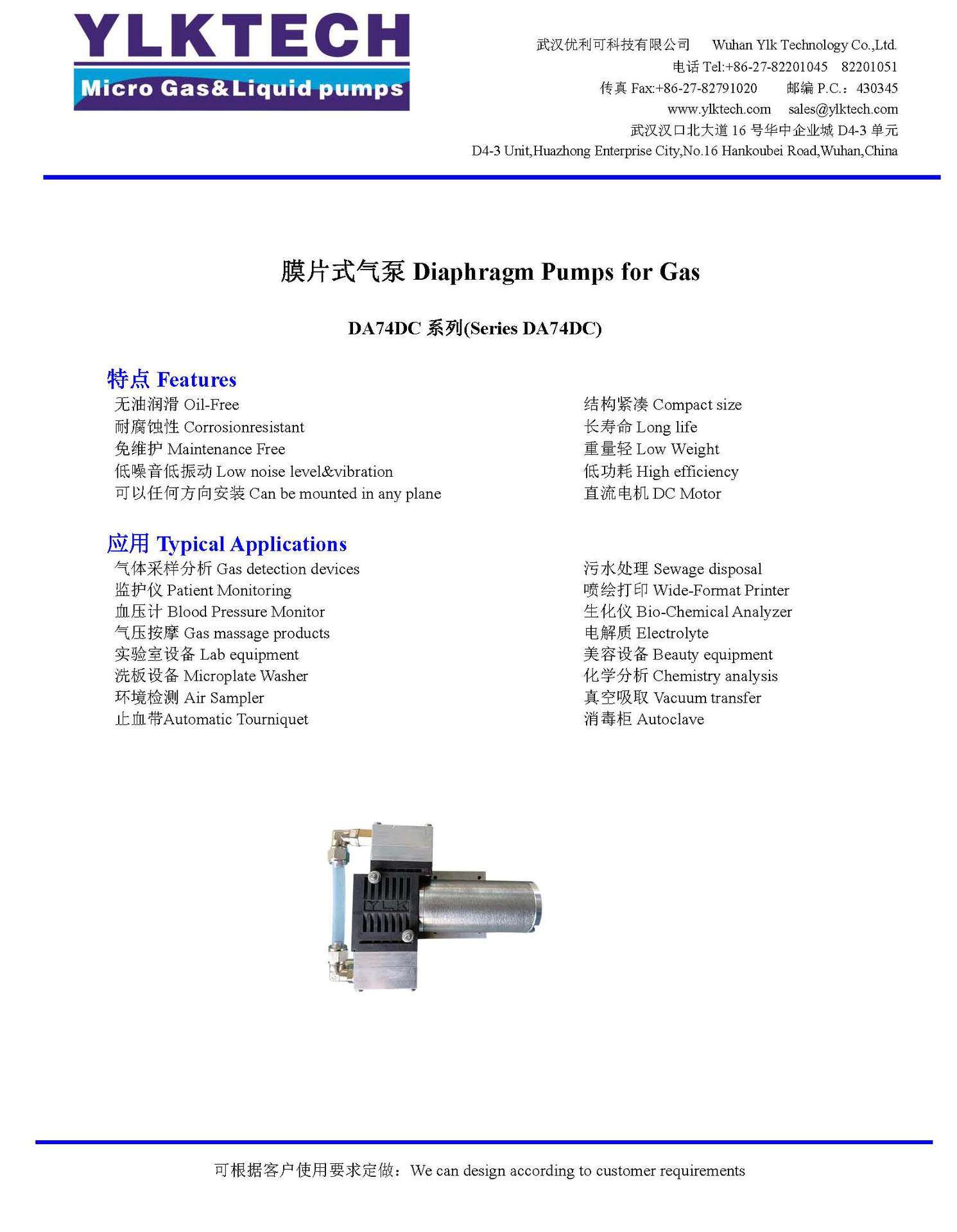 供应长寿命微型泵，膜片气泵 DA74DC