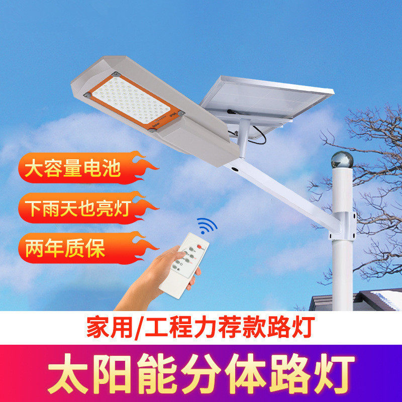 新农村道路照明100W太阳能灯 户外庭院防水LED一体化太阳能路灯