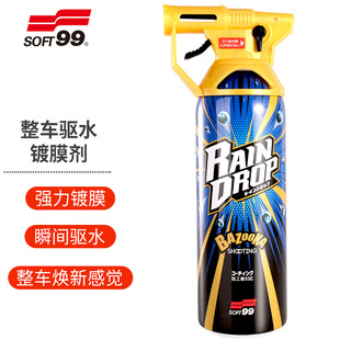 SOFT99汽车镀膜剂车漆面镀晶纳米渡膜液体蜡车身上光玻璃快速驱水