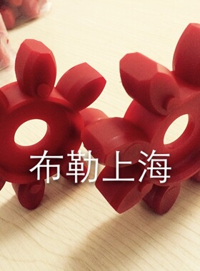 丽水曳引机18ATF主机梅花联轴器胶垫/弹性体/缓冲垫红色8瓣连轴胶