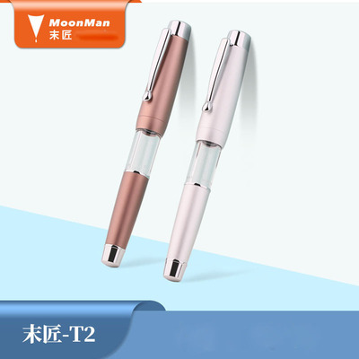 MOONMAN末匠T2金属按压弹力活塞吸墨成人学生商务书写透明钢笔