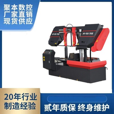 GB4250/70 聚本制造商双筒卧式半自动带锯机厂家直销