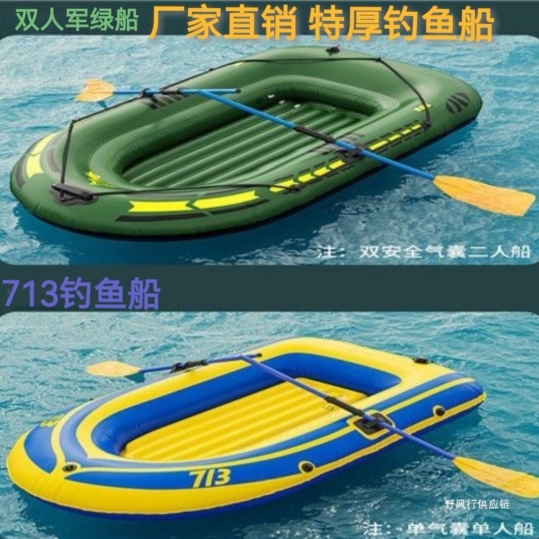 皮划艇超厚特厚成人充气钓鱼船双层皮划艇加厚特厚水上单人充气船