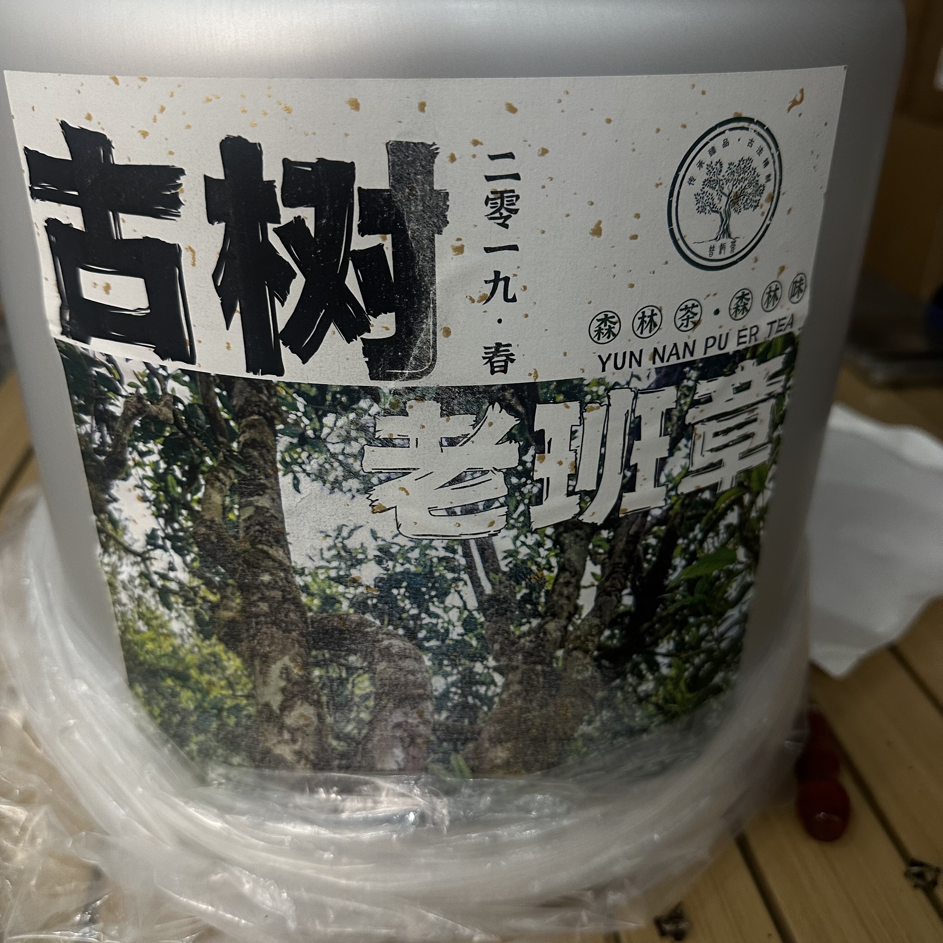 2019老班章 散茶100g