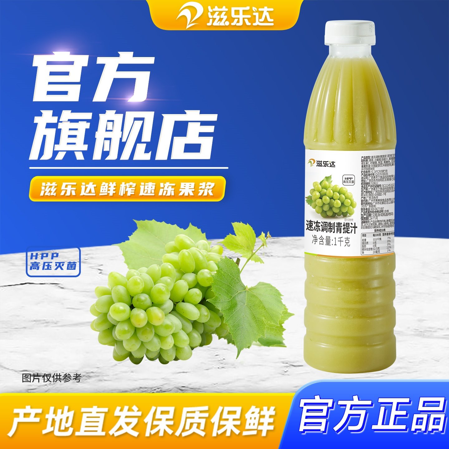 滋乐达冷冻青提原浆新鲜果肉汁果汁奶茶店茶饮店果茶原料商用家用,咖啡/麦片/冲饮,纯果蔬汁/纯果汁,淘宝优惠券,粉丝福利购,淘宝优惠卷
