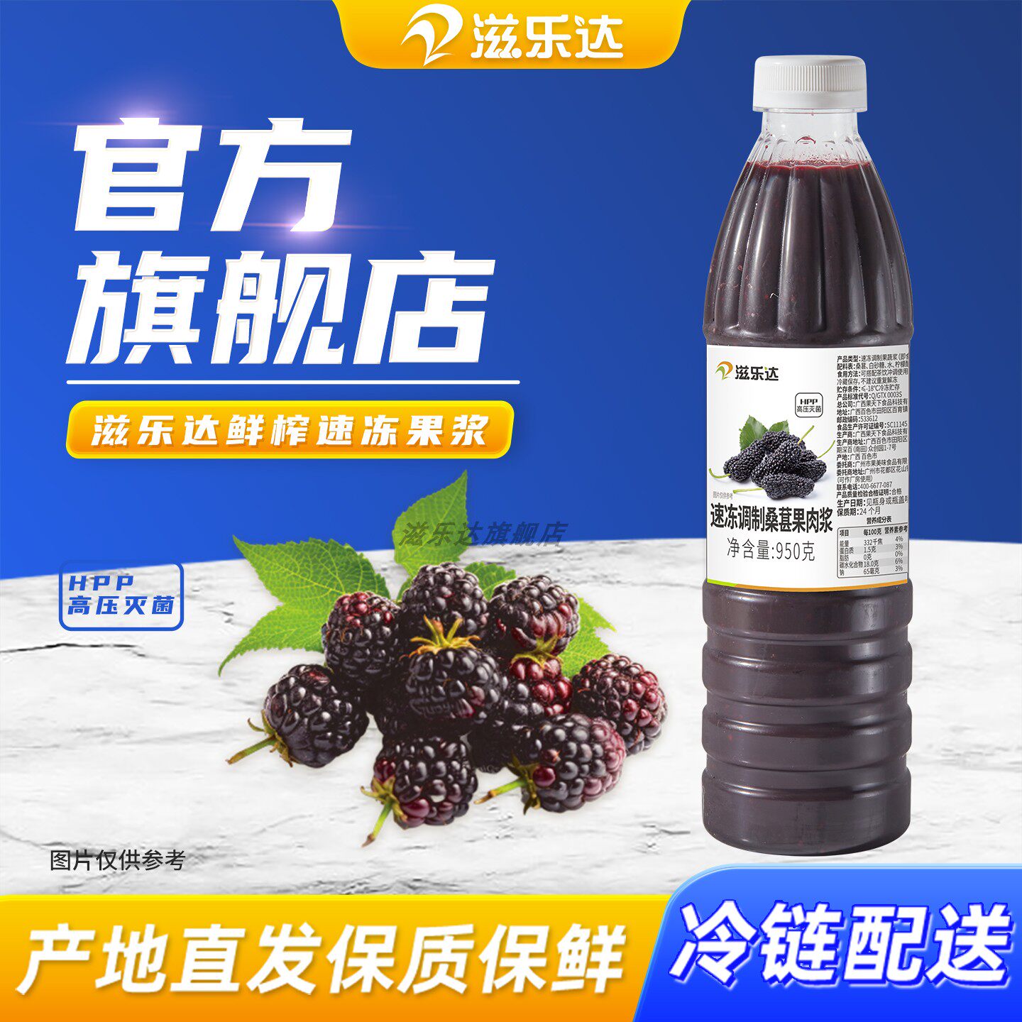 滋乐达速冻桑葚原汁非浓缩还原桑椹乌漆嘛黑果汁奶茶商家专用原料