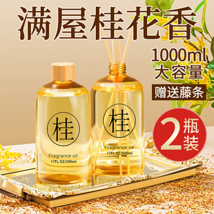 桂花香薰精油卧室内持久家用高级专用酒店房间香水补充液大瓶香氛