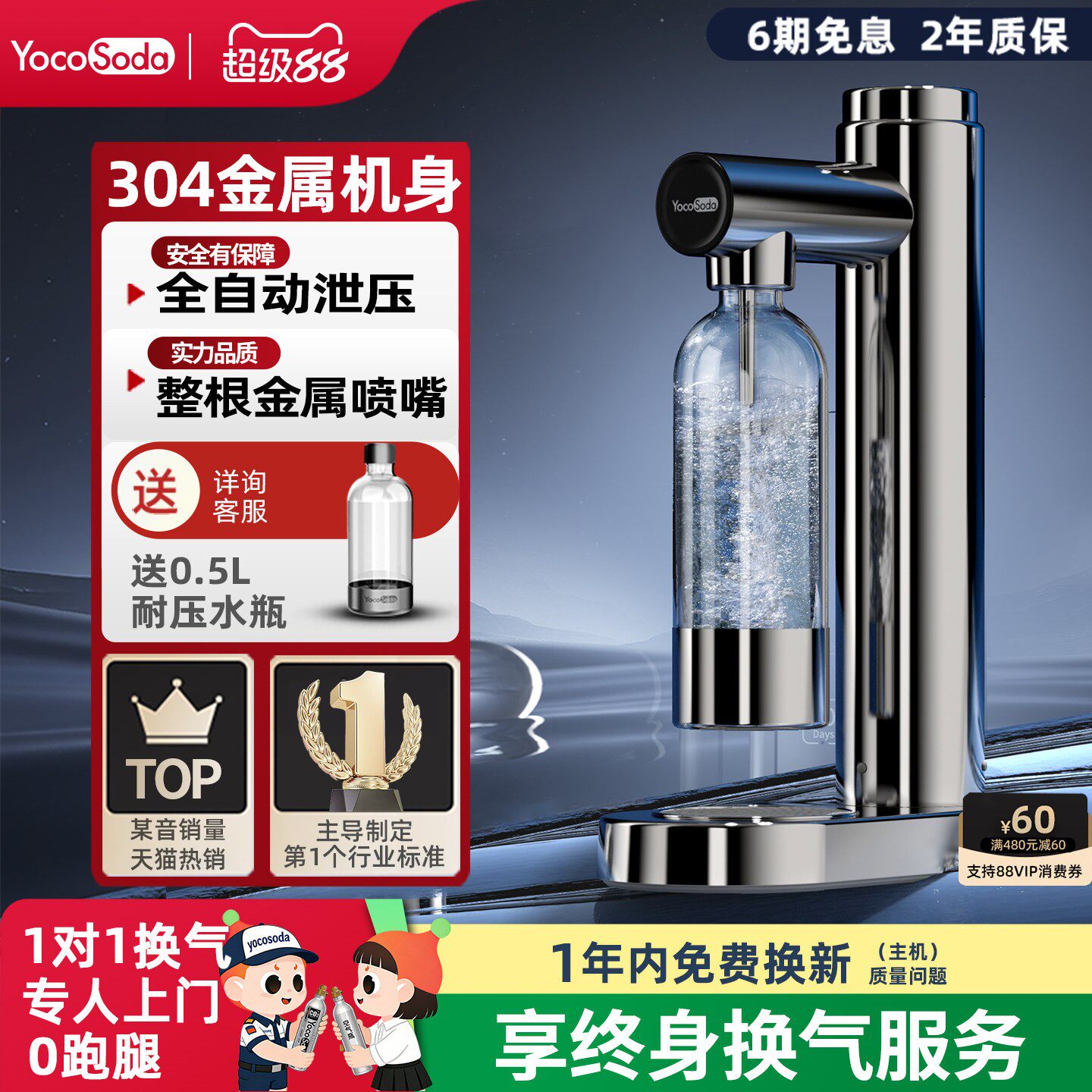 yocosoda优可气泡饮水机家用制作苏打水机碳酸饮料商用打气泡机器