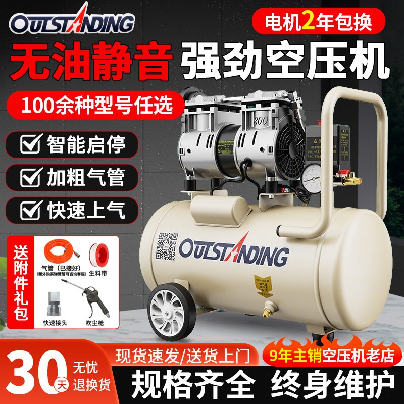 空压机无油静音小型迷你220V木工专用打钉枪空气压缩机便携式气泵图片