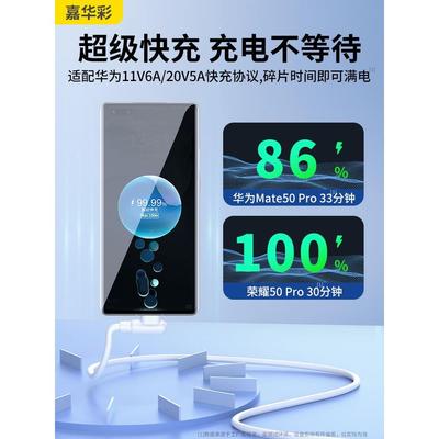 嘉华彩type-c数据线弯头适用华为note小米vivo红米tpyec手机荣耀9游戏tapyc加长tpc2米typc8快充tapec安卓