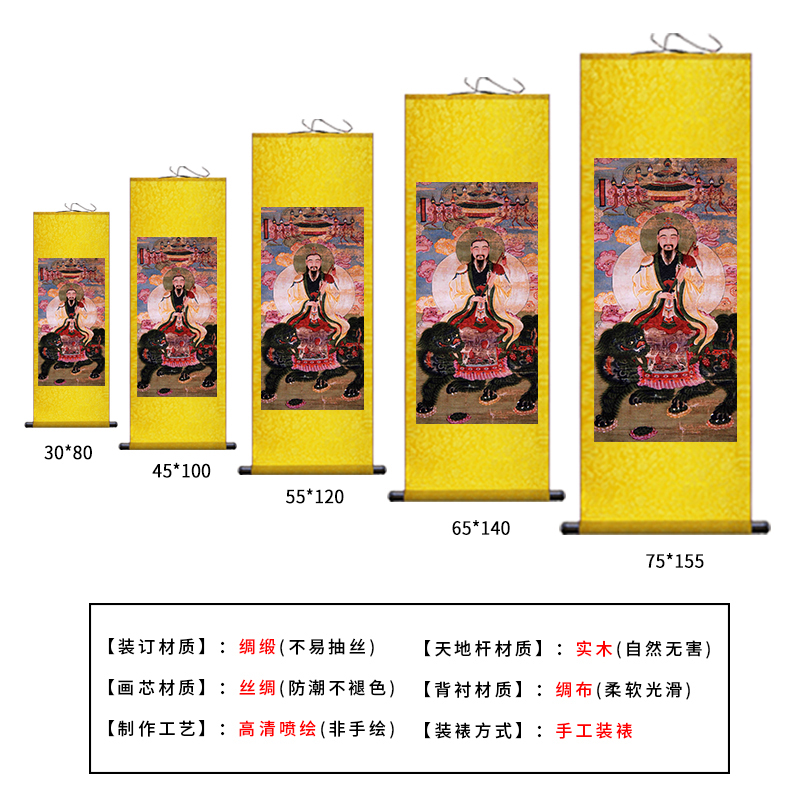 朱陵度命天尊丝绸卷轴画道家神像修道法会装饰画法V坛挂画丝绸卷