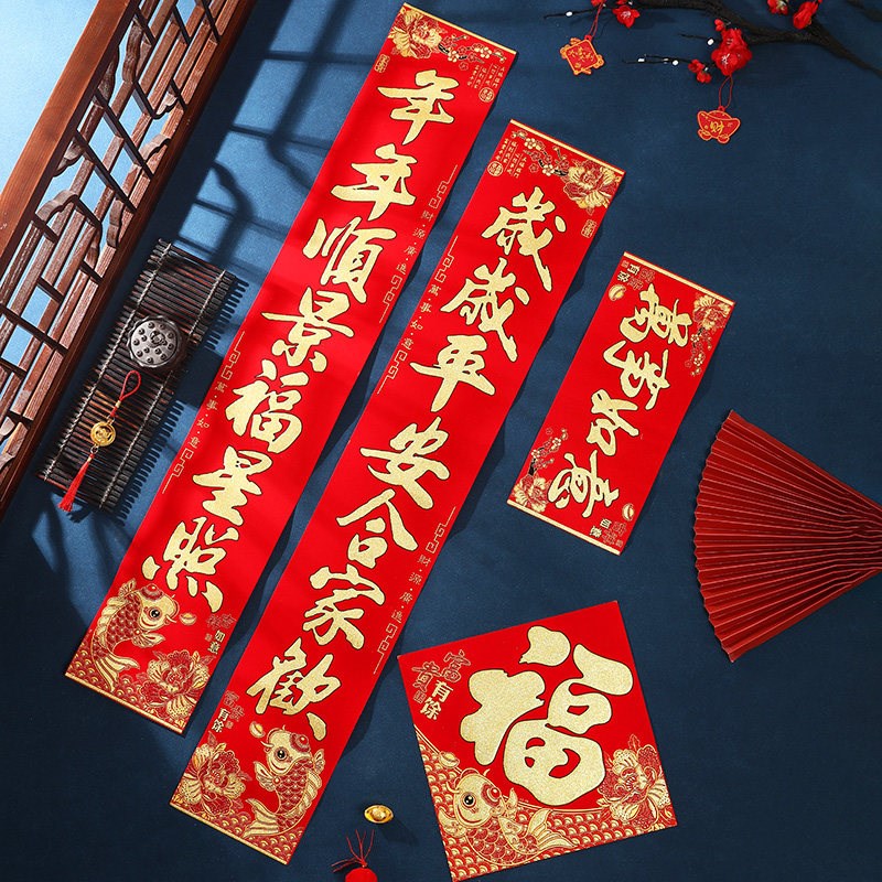 2023新年春节装饰虎年对联大门店面布置绒布金字书法过年春联家用