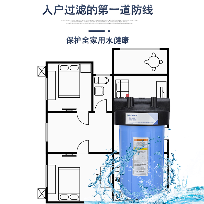 滨特尔大蓝瓶前置入户全屋大流量中央净水IDIY大胖滤瓶家用净水器