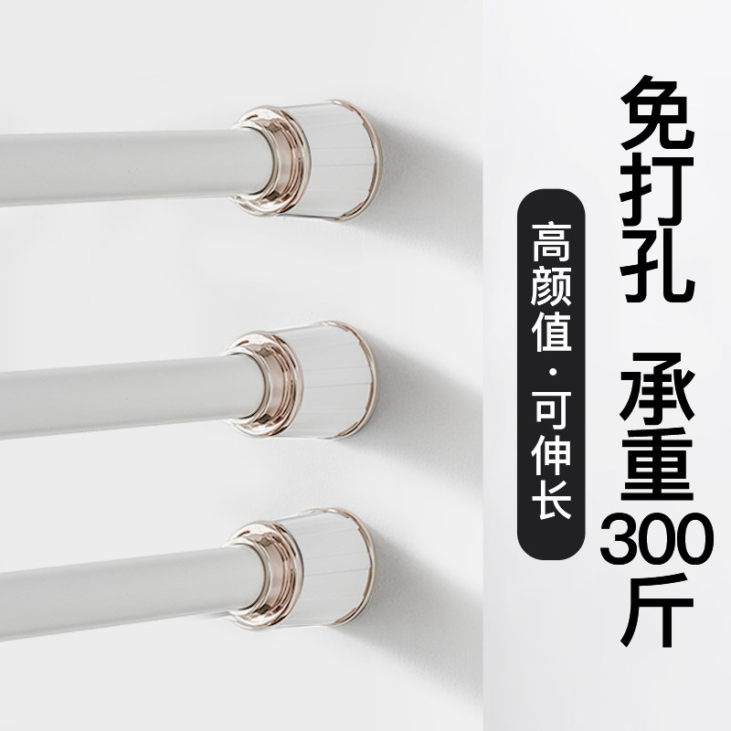 防滑伸缩杆免打孔安装晾衣v架浴帘窗帘门帘成品杆子遮挡衣柜颜值