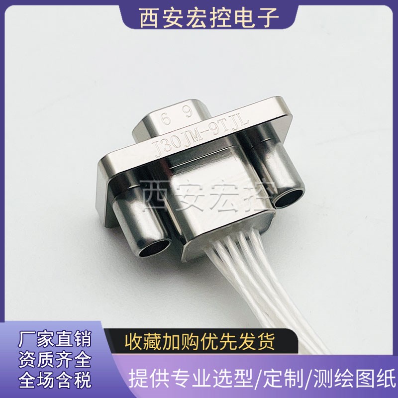 J30JM-9ZKS  J30JM-r9TJL J30JM-9ZKP  J30JM-9TJS 9芯防水密封型