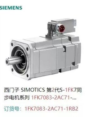 1FK7083-2AC71-1RB2 SIMOTICS S