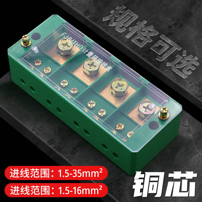 三进九出接线端子排 三相3进9表户D接线盒 配电箱电线连接器分线