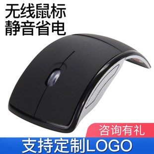 无线折叠鼠标笔记本女男生办公USB光电鼠标公司礼赠品定制印logo