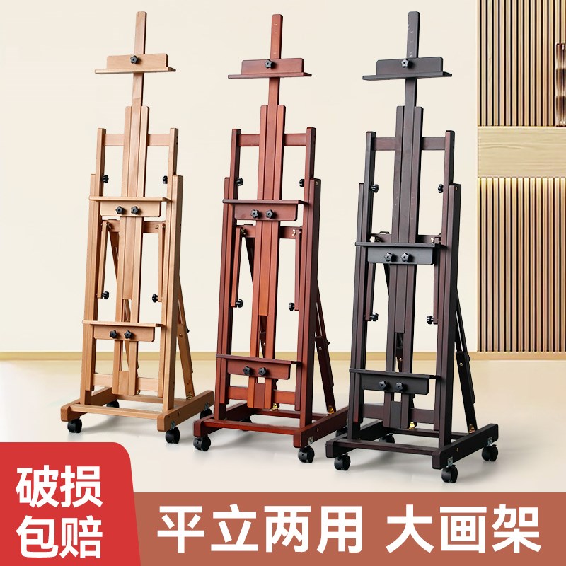 落地大画架平立两用美术生专用支架式可折叠木质专业级.油画展示