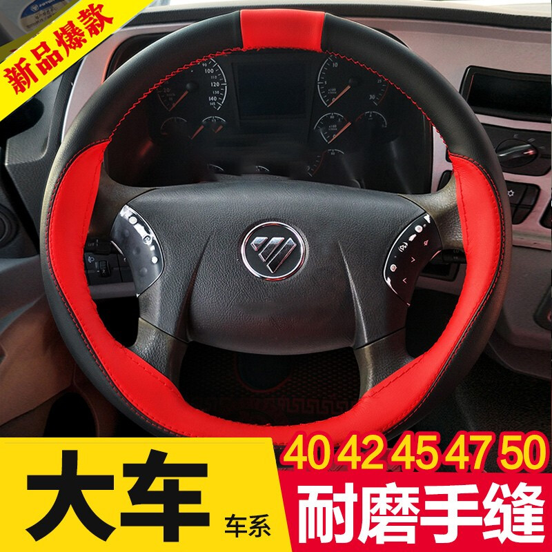 适用于解放J6P大货车手缝方向盘套JH6FJ6L天悍龙VH新大威把套真皮