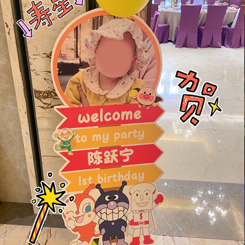 宝宝宴指引牌酒店大厅布置气球场z景周岁百天迎宾牌装饰KT板卡通