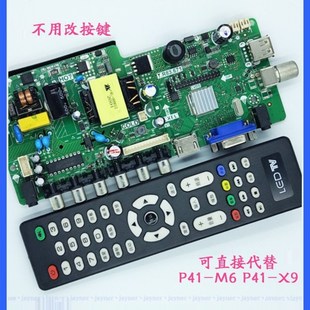 M6V3.0 V3.1 三合一液晶组装 主板 全新 机杂牌机电视 P41