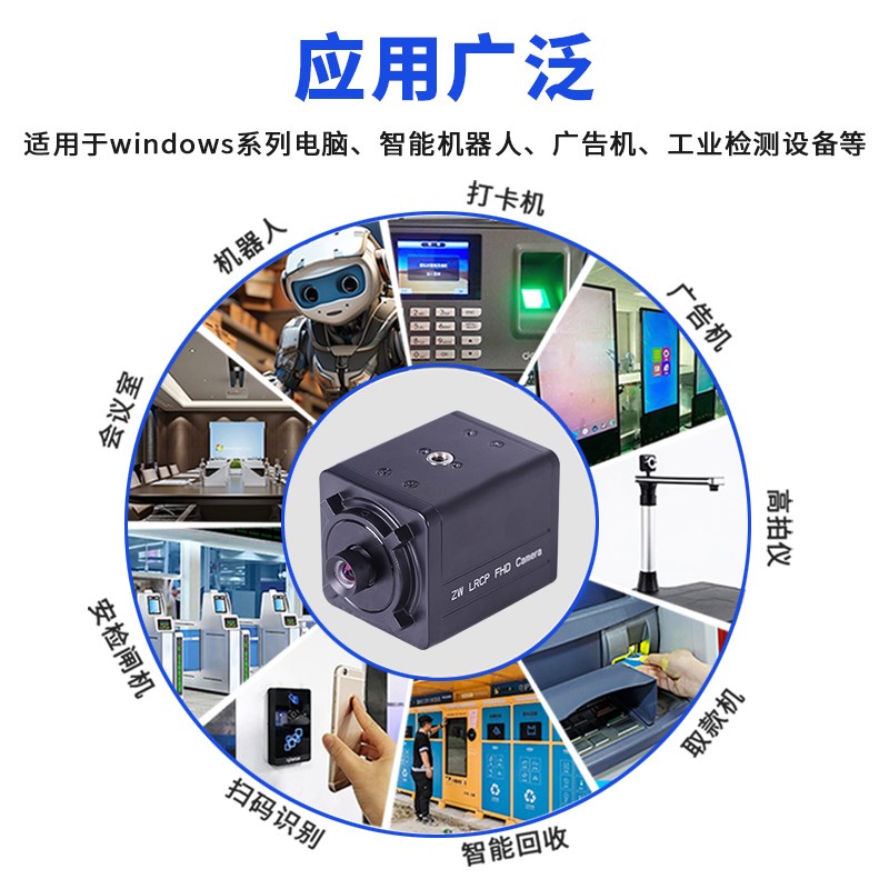 4K高清aimx415安卓USB摄像头无畸变工业机器视觉检测航拍导航相机