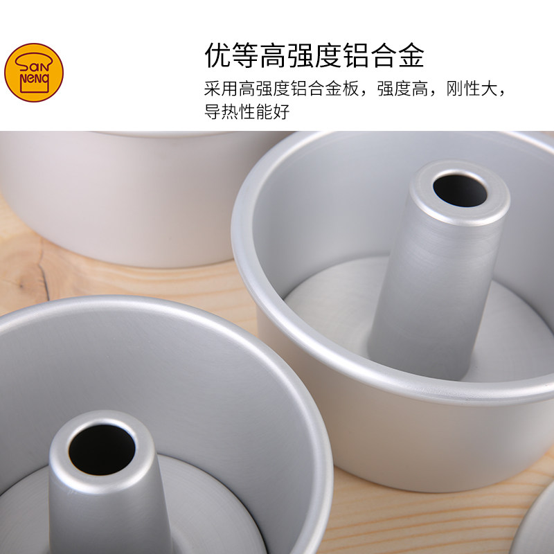 三能中空蛋糕模具阳极活底戚风模具咕咕霍夫蛋糕模具生日蛋糕模具