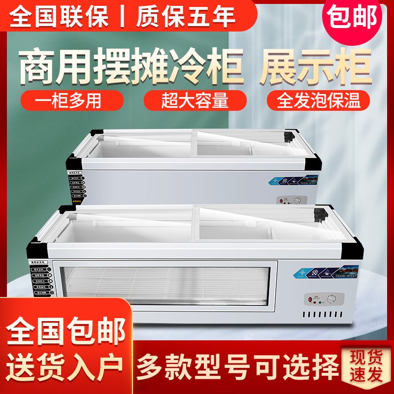 台式冷藏展示柜三轮车摆r摊炸串烧烤串串保鲜柜小型移动冰柜冷冻