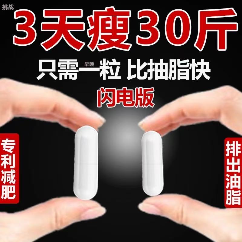 赛乐赛瘦身药奥利司他胶囊减肥脂官方旗舰店正品燃脂排油益生菌药