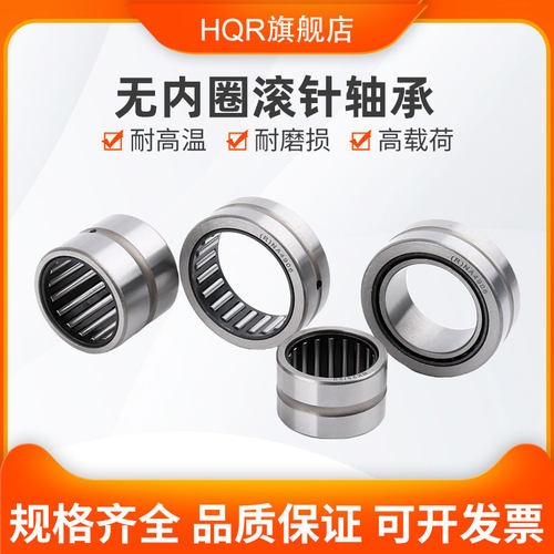 滚针轴承NK5/6/7/8NKS10/12/13/16/20/25/30/35/40/50/60/100RNA