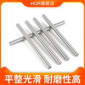 3光轴光杆4 轴承钢硬轴滚针直柱销淬火精磨直径1.5