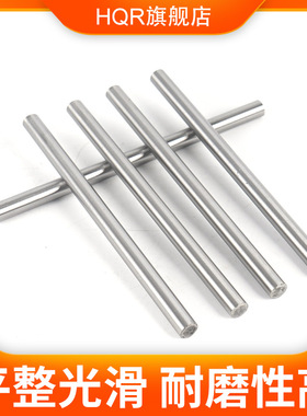 轴承钢硬轴滚针直柱销淬火精磨直径1.5 2 3光轴光杆4 6 8 9 10-20